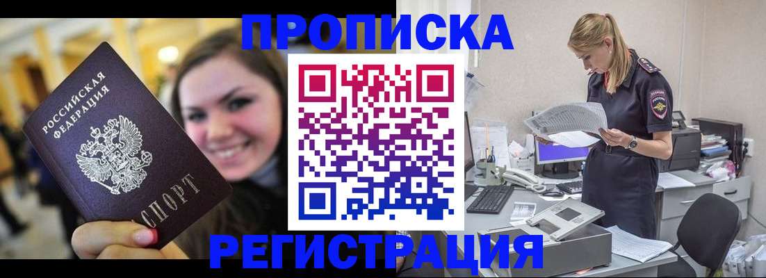 миграционный учет в Миассе